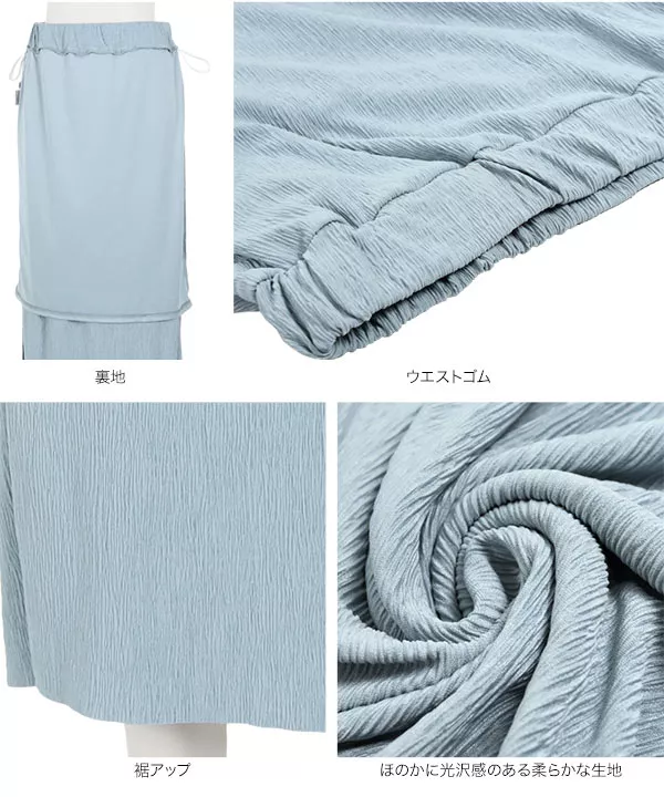 プリーツ加工切りっぱなしスカート [M3278]