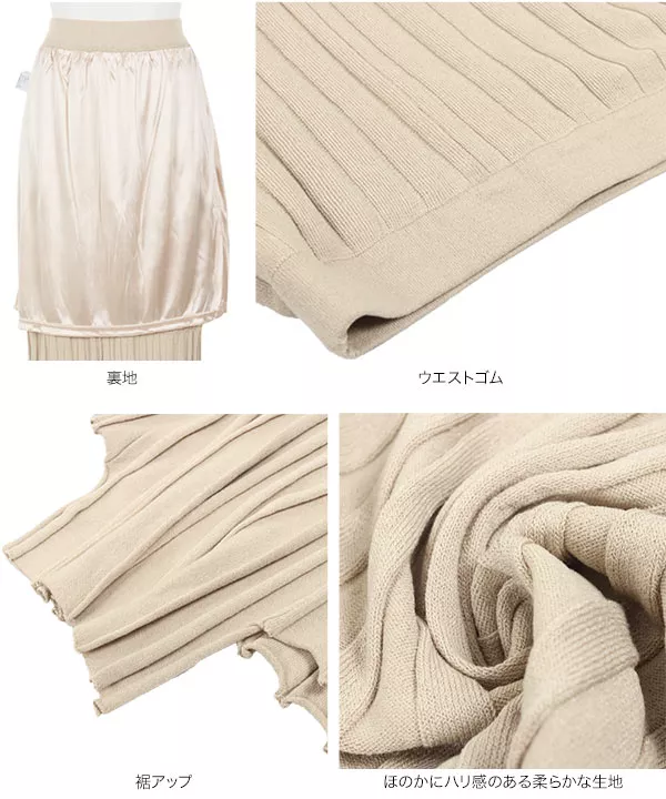 切り替えデザインニットスカート [M3293]