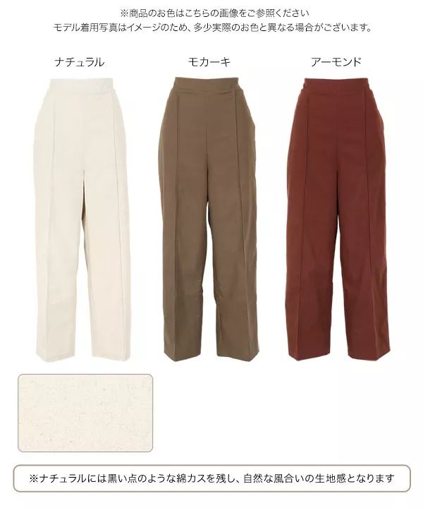 リネン混ワイドパンツ [M3294]