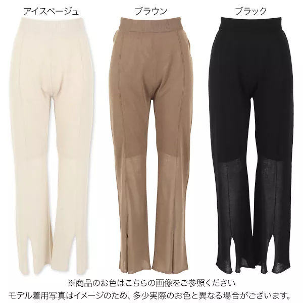 センタースリットシアーニットパンツ [M3295] - レディース