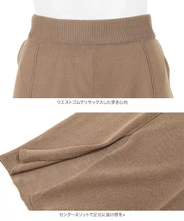 KOBE LETTUCE ニットパンツ レディース ボトムス 田中亜希子さん