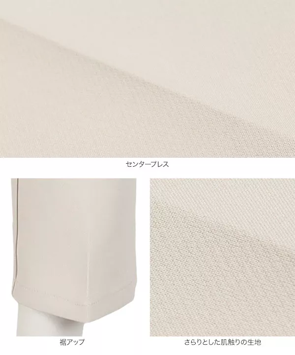 センタープレステーパードパンツ [M3297]