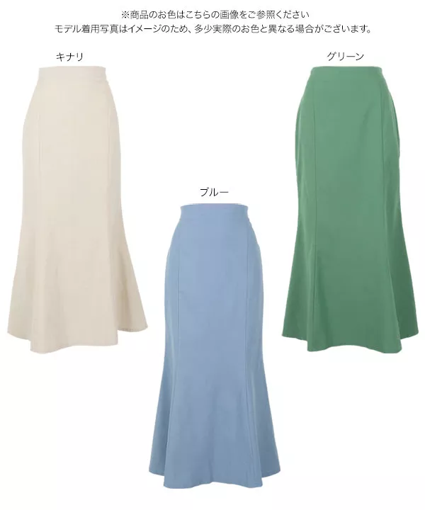 リネンブレンドストレッチマーメイドスカート [M3322]