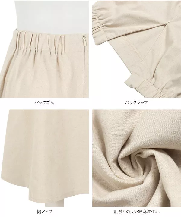 リネンブレンドストレッチマーメイドスカート [M3322]
