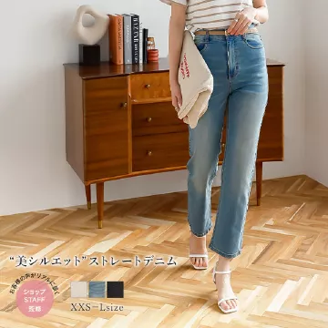 ハイライズストレートデニム [M3341] | SALE!! - レディース