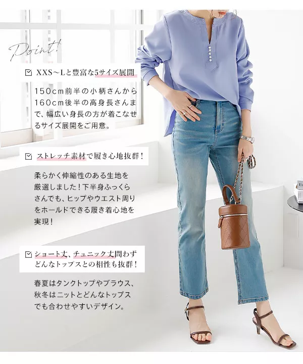 ハイライズストレートデニム [M3341] - レディースファッション通販