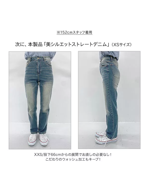 ハイライズストレートデニム [M3341] | SALE!! - レディース