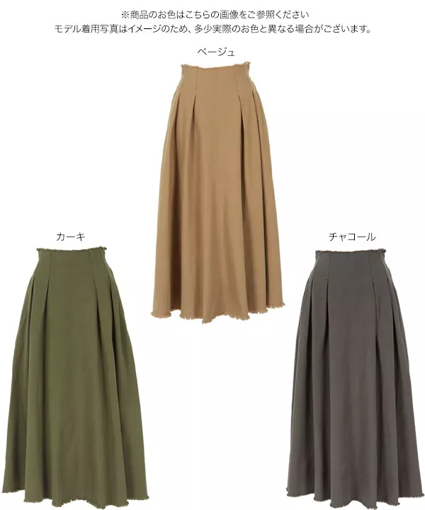 切りっぱなしストーンウォッシュスカート [M3343]