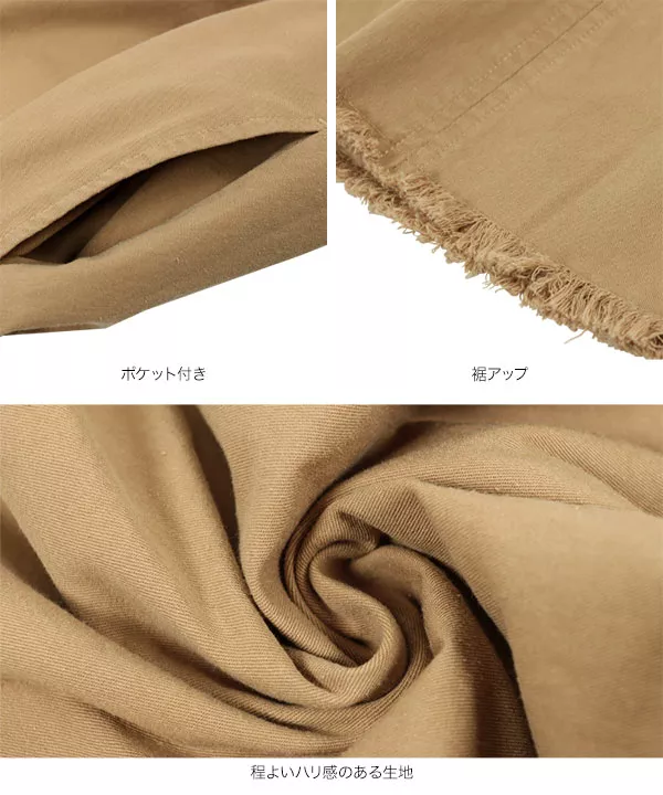 切りっぱなしストーンウォッシュスカート [M3343]