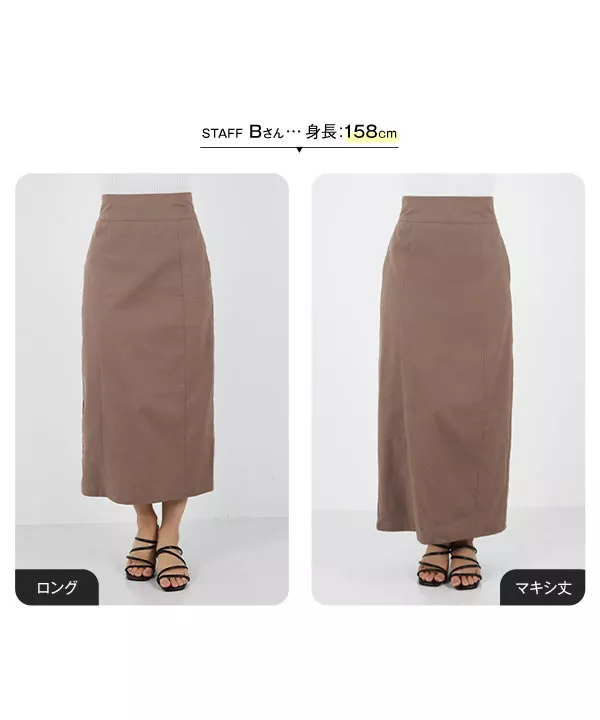 選べる2丈] リネンタイトスカート [M3346] - レディースファッション