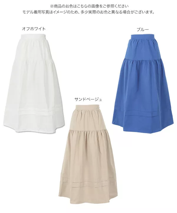 タックディテールボリュームスカート [M3354] - レディース