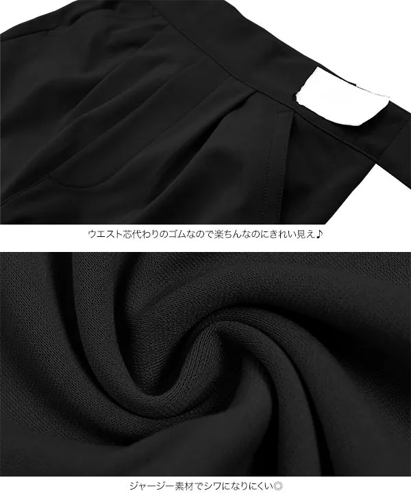 田中亜希子さんコラボ ] 選べるサイズ ジャージーワイドパンツ[M3363