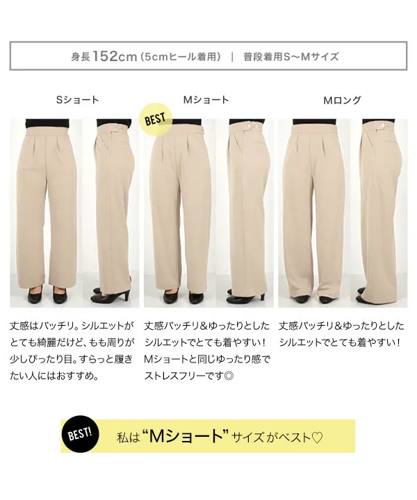 [ 田中亜希子さんコラボ ] 選べるサイズ ジャージーワイドパンツ[M3363]