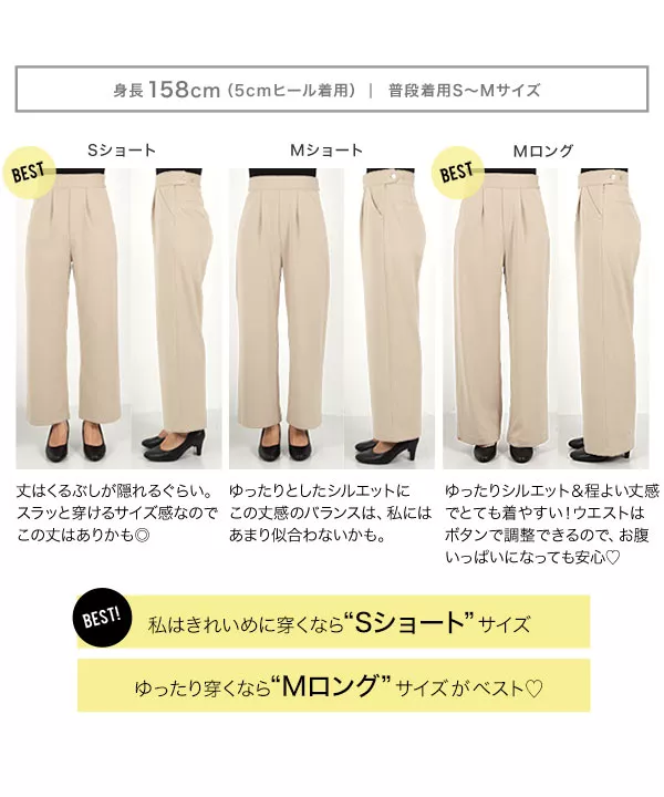 [ 田中亜希子さんコラボ ] 選べるサイズ ジャージーワイドパンツ[M3363]
