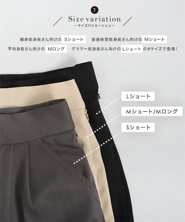 [ 田中亜希子さんコラボ ] 選べるサイズ ジャージーワイドパンツ[M3363]
