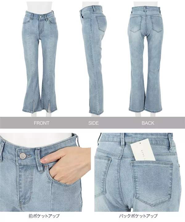 センターシームストレッチデニム [M3377]