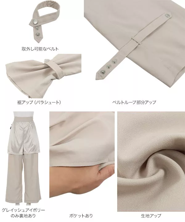 裾ベルト2wayパラシュートパンツ [M3381]
