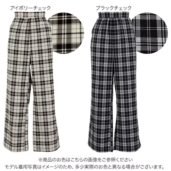 チェック柄ストレートワイドパンツ [M3385] - レディース