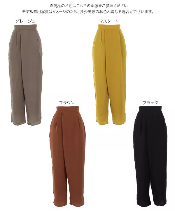ヴィンテージサテンゆるっとラップパンツ [M3387] - レディース 