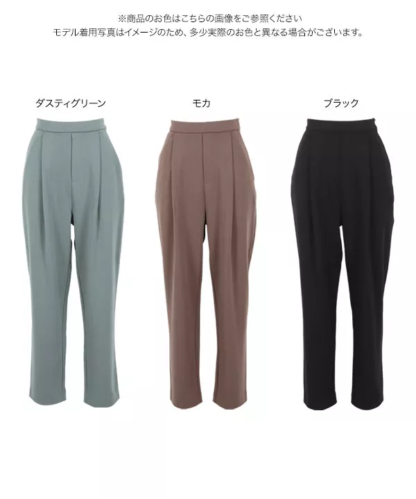 [ 田中亜希子さんコラボ ]ジャージーテーパードパンツ [M3390]