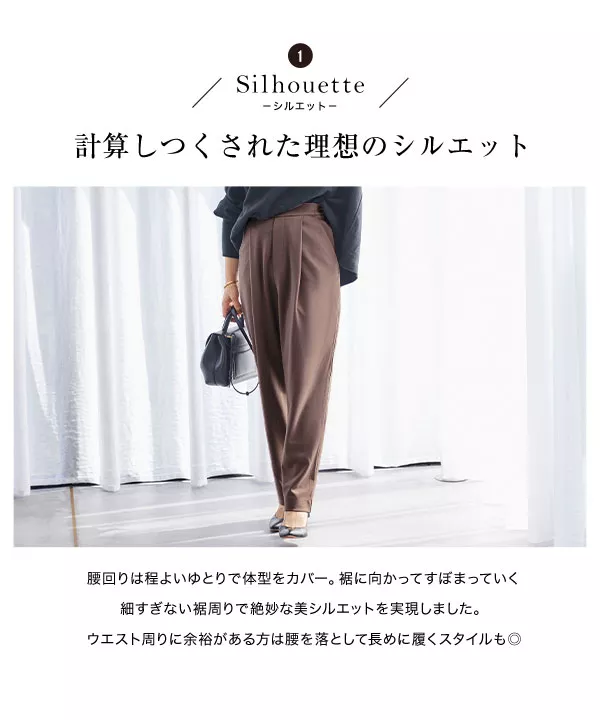 [ 田中亜希子さんコラボ ]ジャージーテーパードパンツ [M3390]