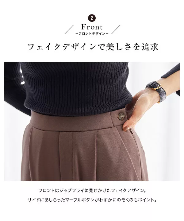 [ 田中亜希子さんコラボ ]ジャージーテーパードパンツ [M3390]
