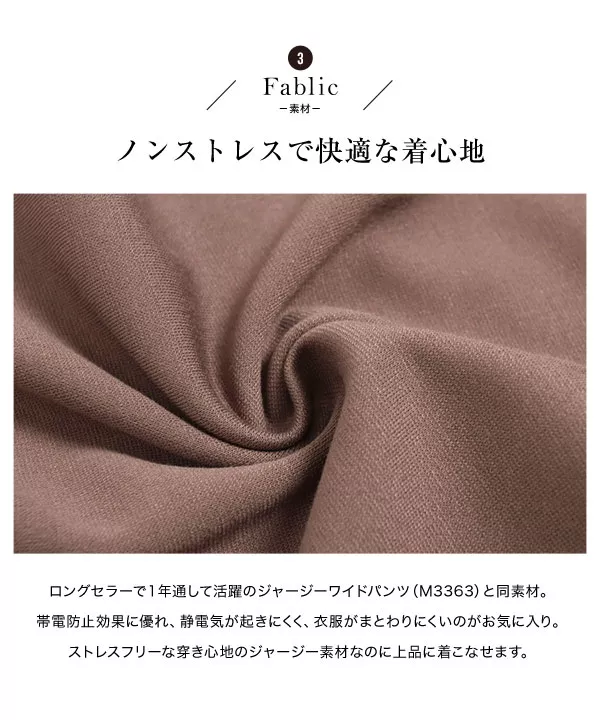 [ 田中亜希子さんコラボ ]ジャージーテーパードパンツ [M3390]