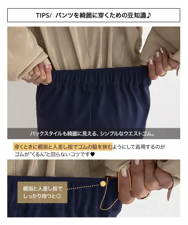 選べるサイズ ジョーゼットゆるテーパードパンツ [M3392]