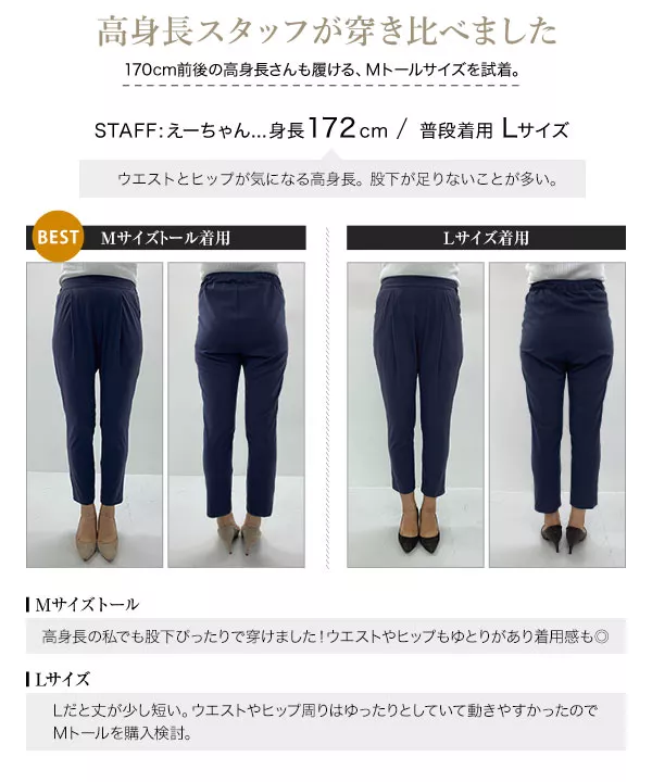 選べるサイズ ジョーゼットゆるテーパードパンツ [M3392]【メール便