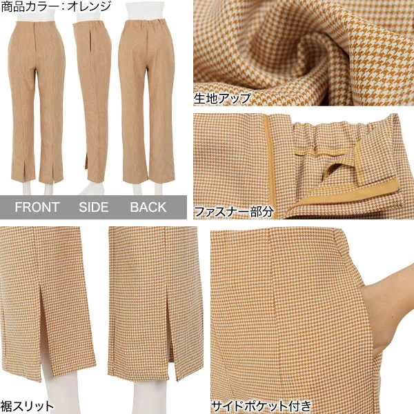 千鳥柄スラックスパンツ [M3395] - レディースファッション通販 神戸