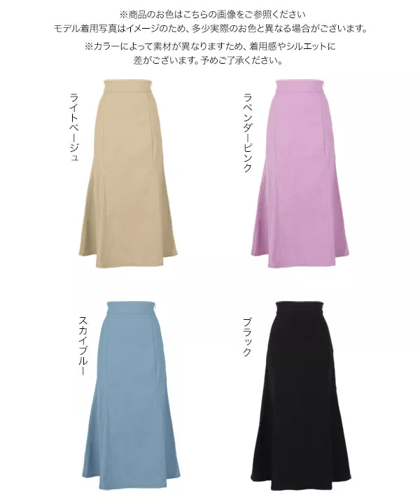 ストレッチマーメイドスカート [M3396]