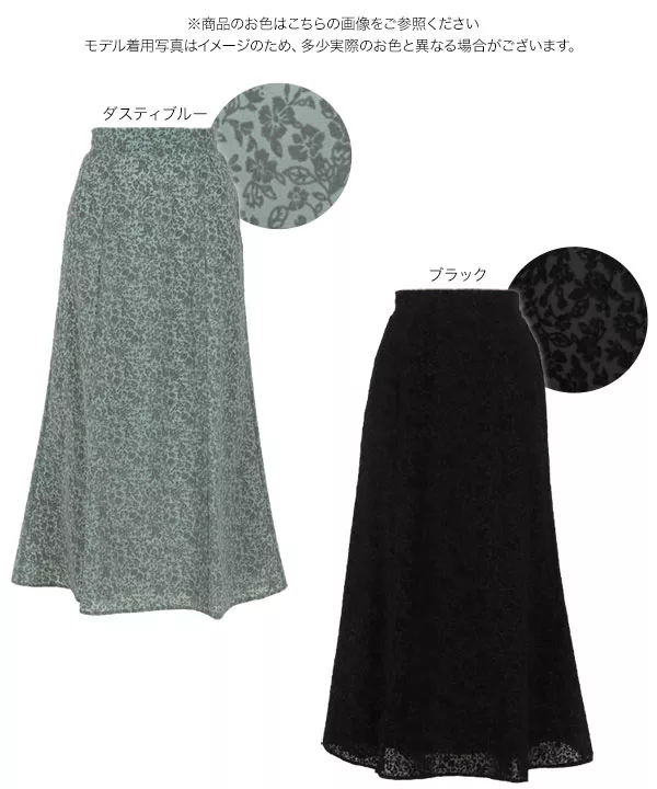 シフォンフロッキー花柄セミフレアスカート [M3397]