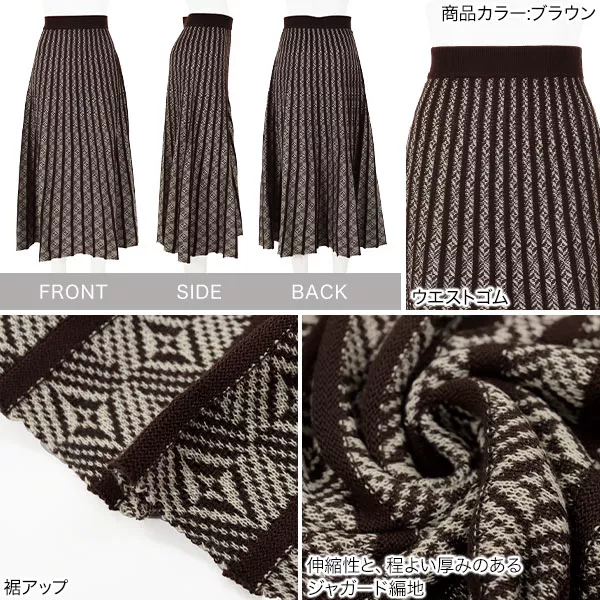 ジャガード編ニットプリーツスカート [M3399] - レディース