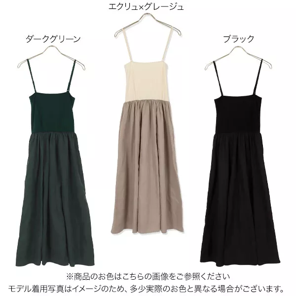 ワンピワンピースにもなるマルチwayマキシスカート [M3404