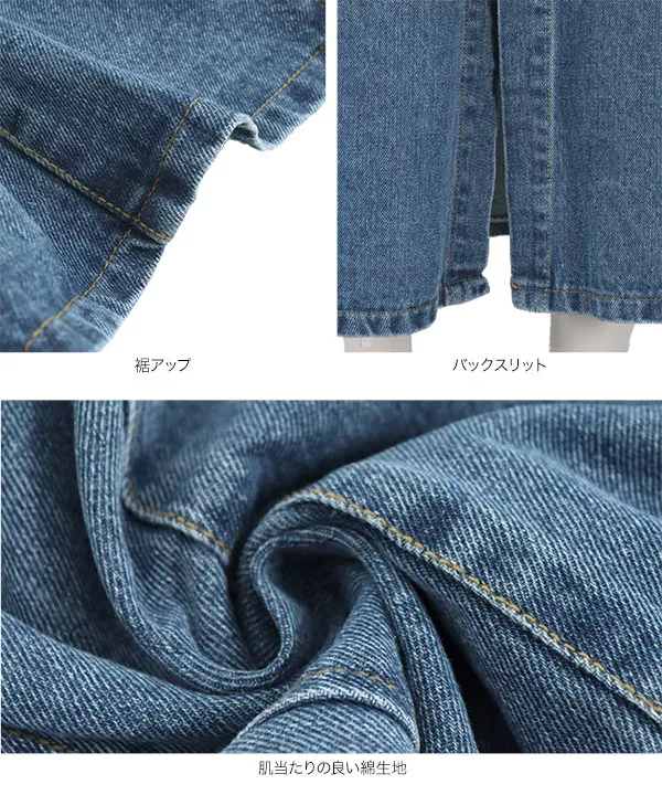 デニムマーメイドスカート [M3405] - レディースファッション通販 神戸