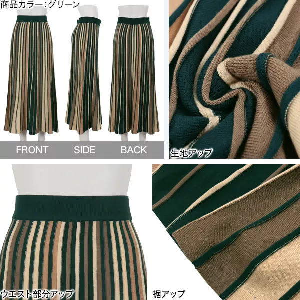 配色ニットプリーツスカート [M3406] - レディースファッション