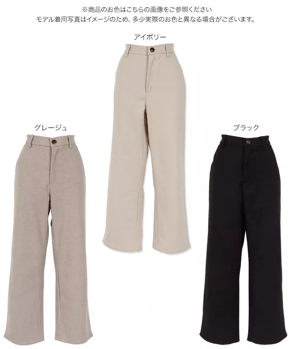 フェイクウールハイウエストストレートパンツ [M3408]