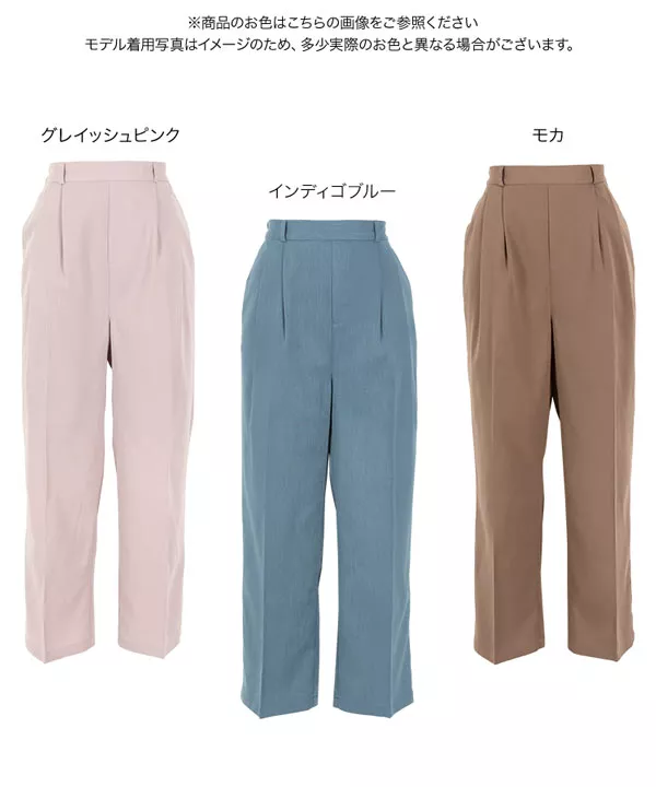 ゆるストレートパンツ [M3412]