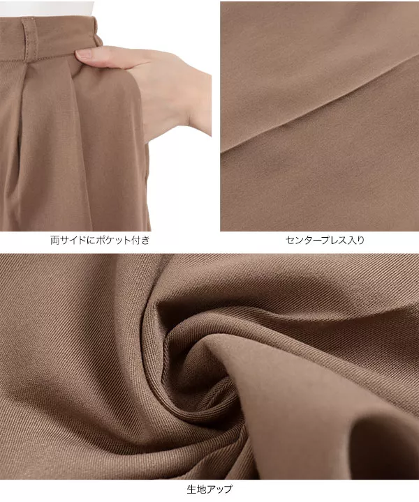 ゆるストレートパンツ [M3412]