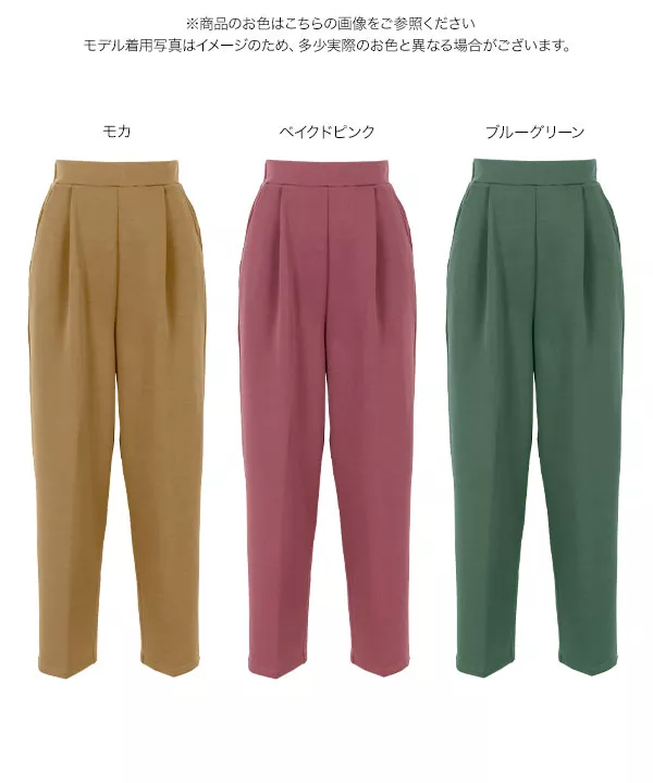 選べる2サイズ ストレスフリーストレッチパンツ [M3414]