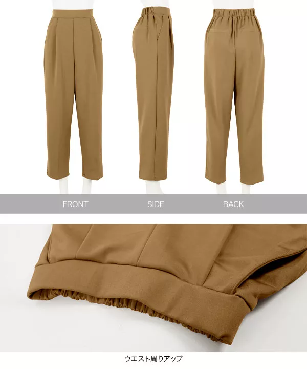 選べる2サイズ ストレスフリーストレッチパンツ [M3414]
