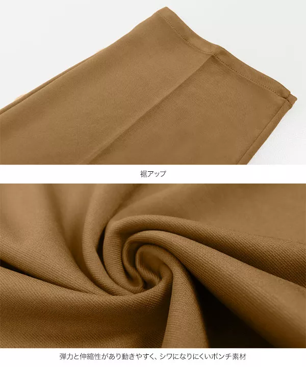 選べる2サイズ ストレスフリーストレッチパンツ [M3414]
