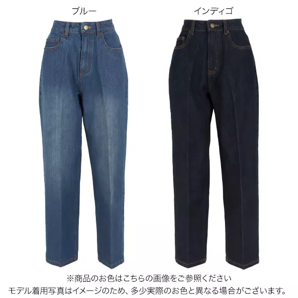センタープレスデニムパンツ [M3422] - レディースファッション