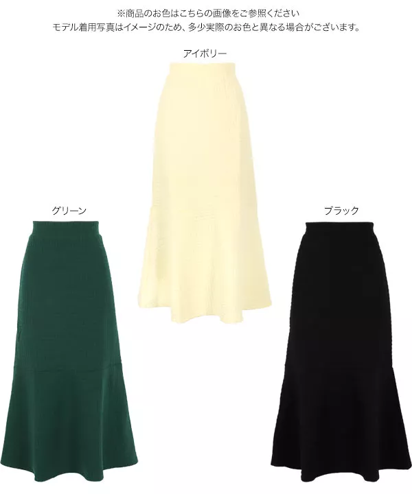 キルティングマーメイドスカート [M3426]