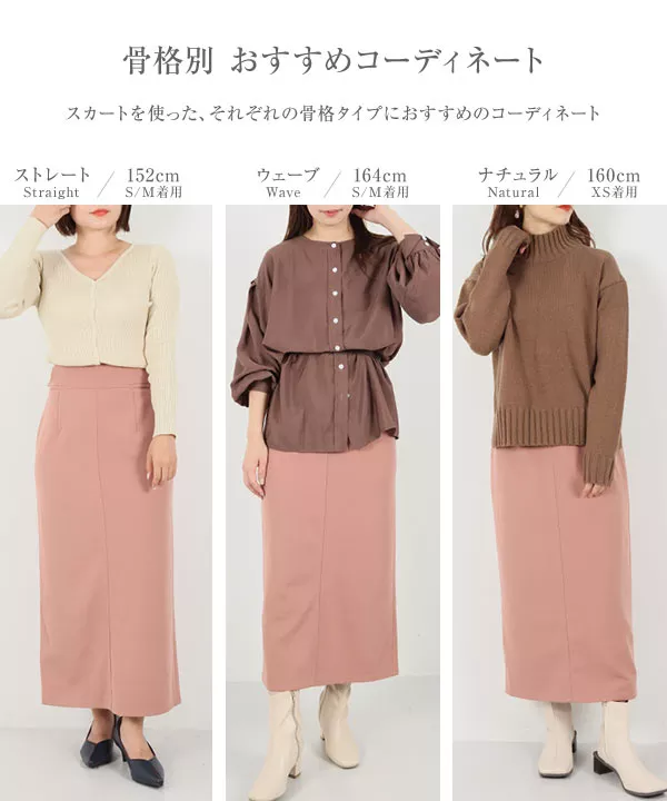 水越みさとさんコラボ ]ボンディングタイトスカート [M3428