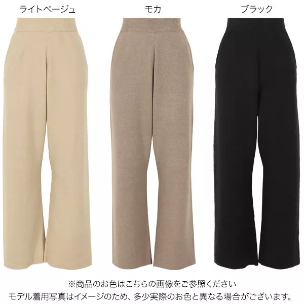 田中亜希子さんコラボ ]バックスリットニットパンツ [M3429