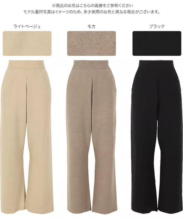 [ 田中亜希子さんコラボ ]バックスリットニットパンツ [M3429]