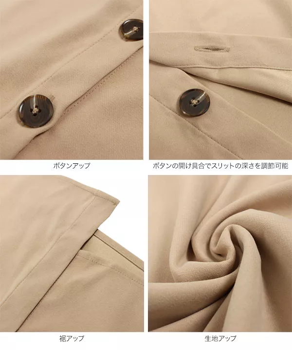 サイドボタンスリットスカート [M3432] - レディースファッション通販
