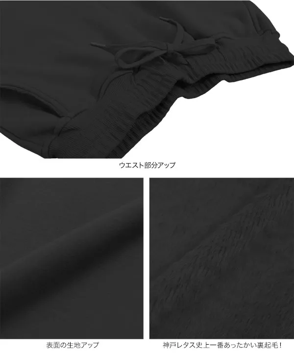 ぬく盛り] ジョガーパンツ [M3436] - レディースファッション通販 神戸