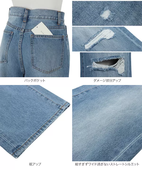 ストレートデニムパンツ [M3438] - レディースファッション通販
